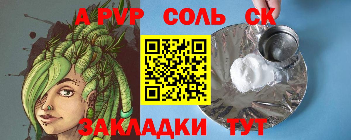 Alpha PVP мука  Вход с VPN  Красноярск  Alfa_PVP кристаллы 