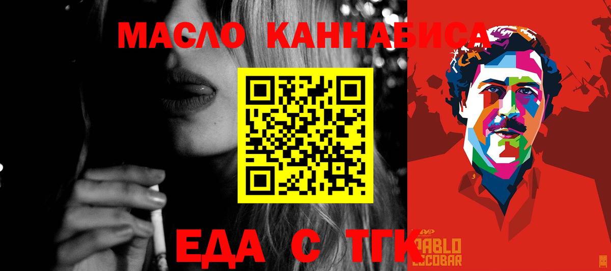 Красноярск  Canna-Cookies конопля  Вход с VPN 