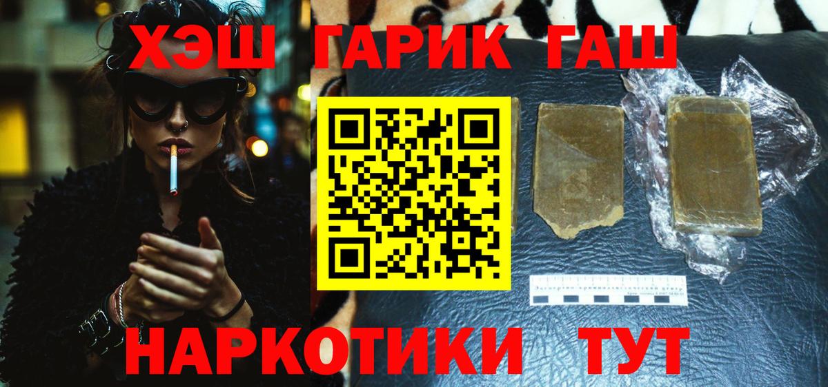 Гашиш хэш  Вход с VPN  Гашиш  Гашиш Premium  Красноярск 
