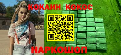 кокаин VHQ Будённовск