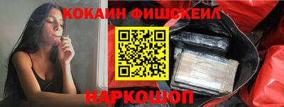 кокаин VHQ Будённовск