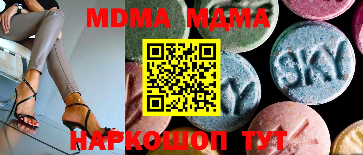 Красноярск  МДМА кристаллы  МДМА кристаллы  Вход с VPN 
