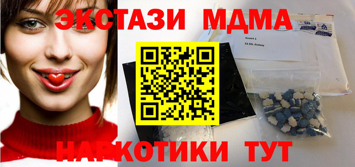 MDMA Molly Красноярск
