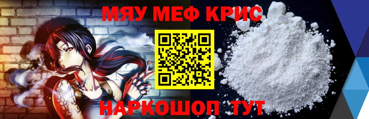 Меф  Красноярск
