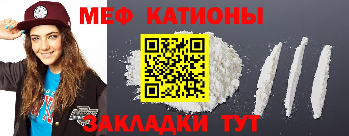 МЕФ VHQ  МЯУ-МЯУ 4 MMC  Мефедрон  Мефедрон  Красноярск  Вход с VPN 