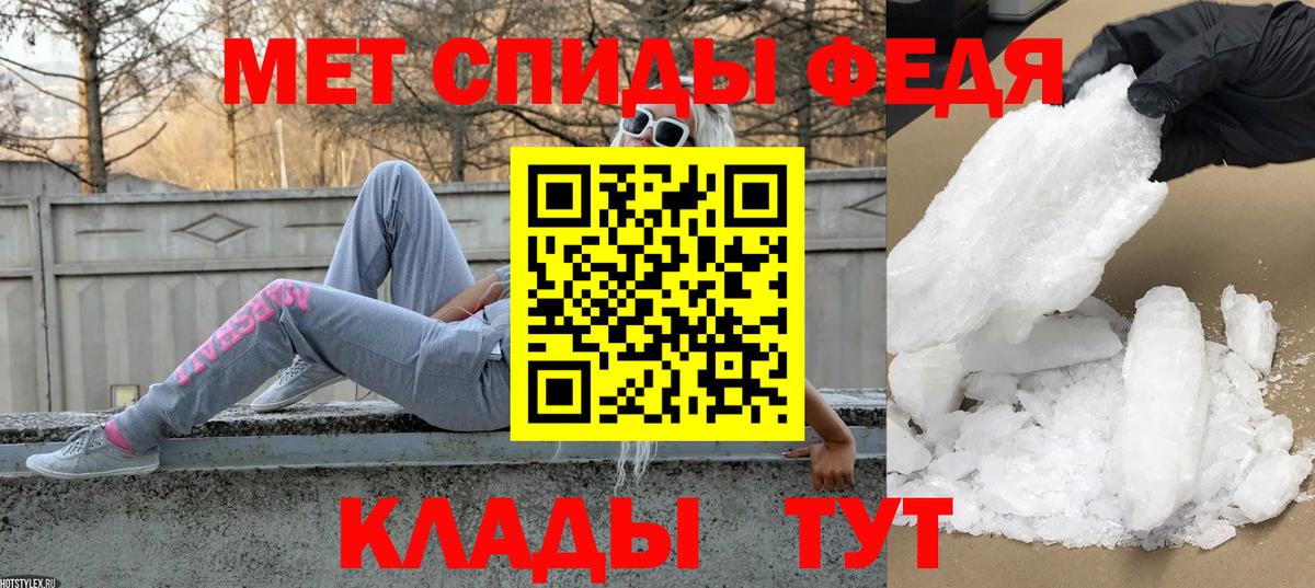 Первитин Methamphetamine Красноярск