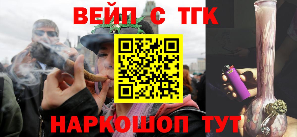 Дистиллят ТГК жижа Красноярск